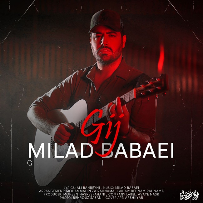 دانلود آهنگ گیج